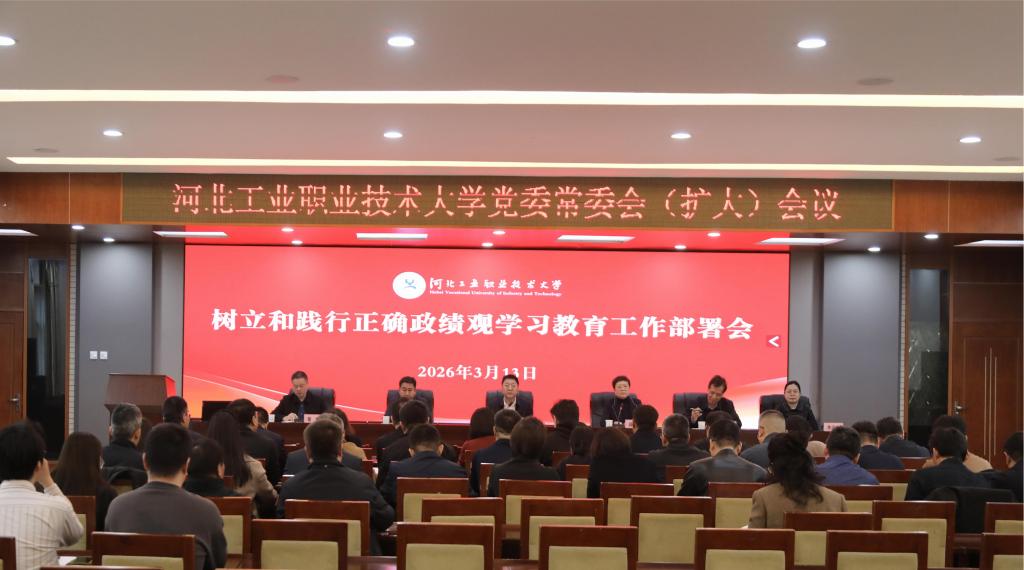 审议韦德App官网使用方法《关于在全