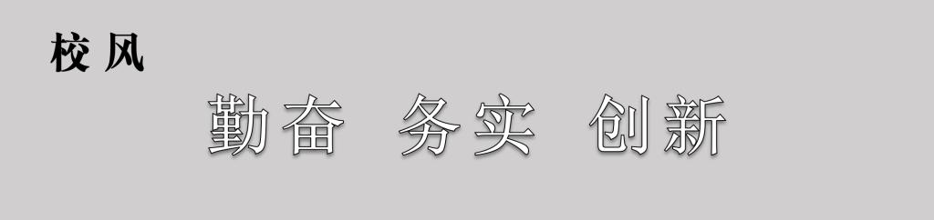（1）校徽外形为圆形