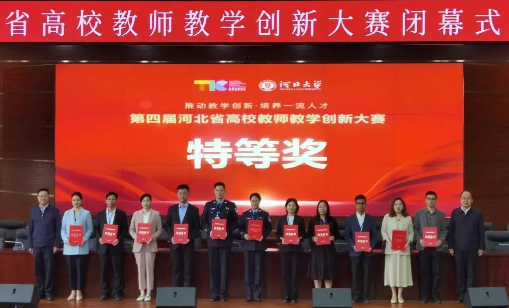 第四届河北省高校教师皇家马德里携手韦