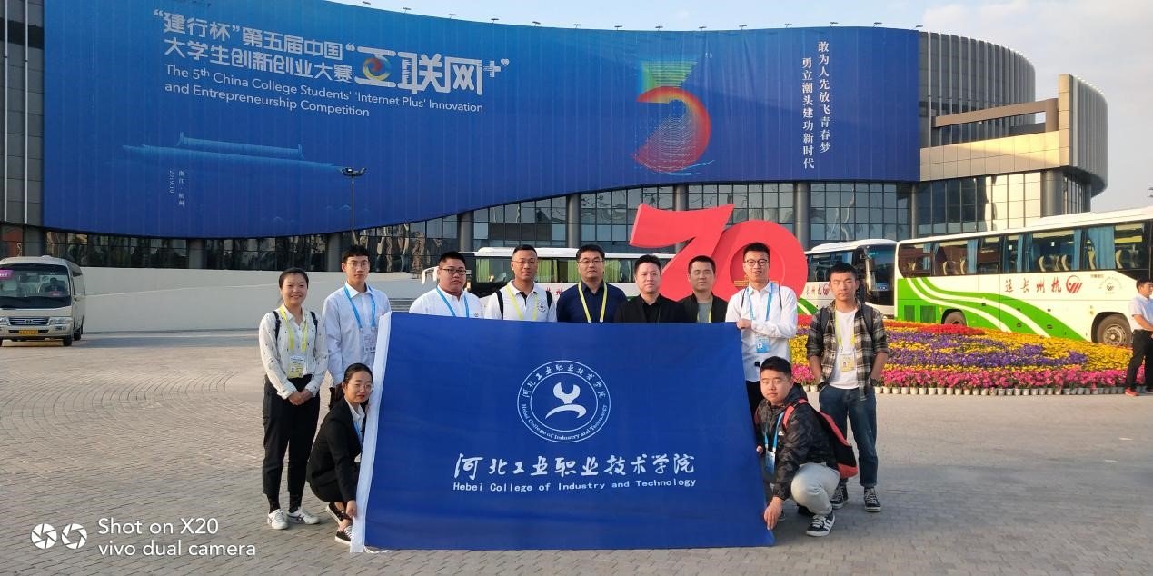 中国国际“互联网+”大韦德App官网