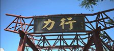 管理员登录