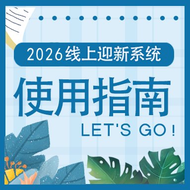 校长薛晓萍