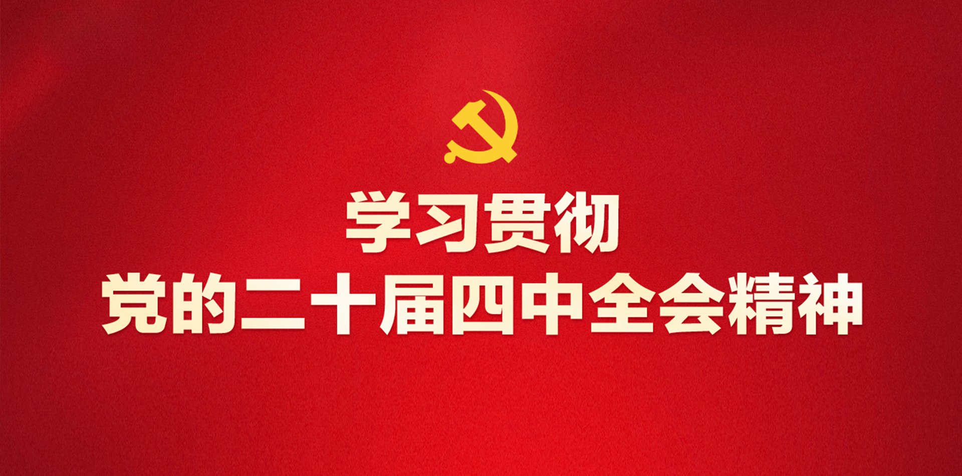 技能报国展宏图